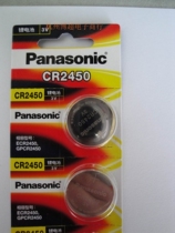 Panasonic CR2450 new imported BMW 7 series key battery copier battery Crown special price