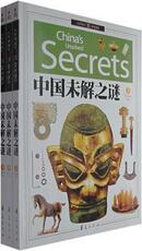 Оккультные Магазин подлинный]Китай тайны(все три тома)