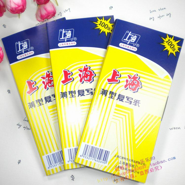 Shanghai Card 2839 rewritten paper 48K Double face 48 open copy paper 8 5 * 18 5CM blue rewritten paper