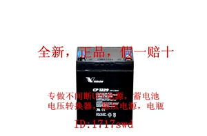 Freemail Vision CP1229 12V2.9AH Аудио -вещатель Беспроводная машина Беспроводная машина батарея