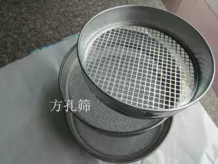 Various specifications punching square hole screen Standard screen soil screen aggregate screen sample screen