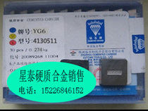 Zhuzhou carbide machine clip milling blade YG6 4130511 YG8 4130511 steel printing ZCCT