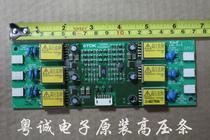 Original TDK high-voltage plate TAD693 EA02693T high-voltage strip