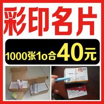 Business card printing color business card design business card production coated paper 300g coated paper card special paper