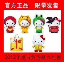 Summer Vacation Tanabata 2012 McDonalds Toy hello kittyKT hello Kitty Doll Fairy Tales Four Little Bless Spot