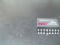 NJM3517E2 new imported original component price welcome to consult