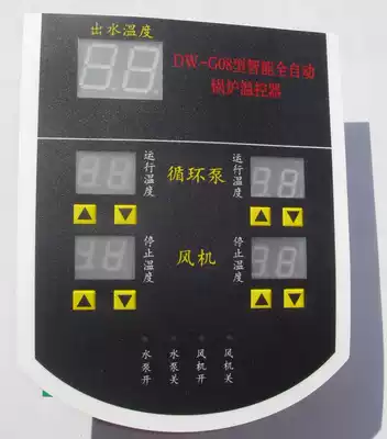 Explosive promotion Diqi DW-G0820 type dual temperature controller boiler cycle pump ventilator high power instrument temperature control motherboard