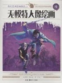 2348667|无模特人像绘画