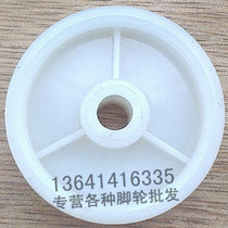 1 5 inch white pp nylon wheel universal wheel furniture wheel trolley wheel trolley hardware furniture castors