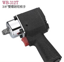 Taiwan Wing Ting Pneumatic Tools WB-312T Double Ring Ultra Short Wrench