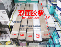 Aluminum alloy plastic steel door and window fittings double-sided foam rubber strip sealing strip 4mm 6mm 8mm 10mm