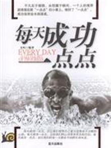 8312171|每天成功一点点