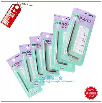 Japanese Bailey EIGHT black standard long Allen wrench imported hex key P-2 2 5 3 4 5 6