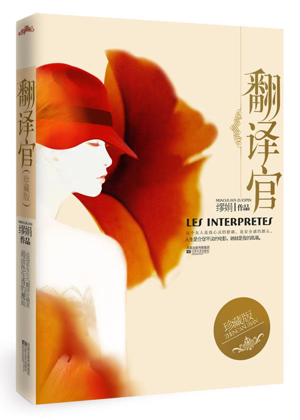 正版包邮翻译官正品图书书籍 特价书 较旧