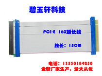 PCI-E 16X transfer card transfer wire PCIE extension wire PCI-E soft line extension card display card extension