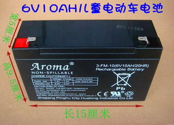 Aroma 6V10AH maintenance-free lead-acid battery Children's electric car stroller video game car auto parts battery