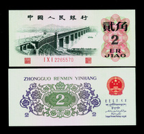 Banknote RMB 3rd set Erangle 2 Corner Two Corner Bridge convex version engraving version completely new