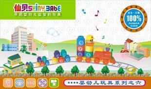 仙贝儿童早教幼儿宝宝早教益智玩具盒装拖拉玩具火车发声灯光A
