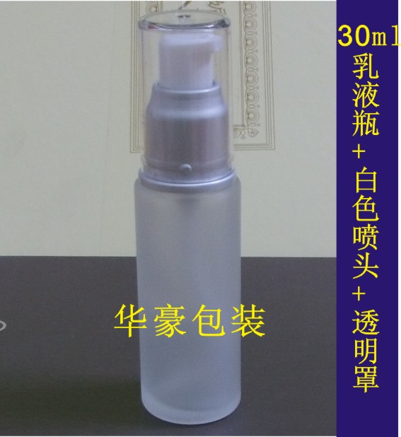 30ml white frosted glass emulsion bottle pump pressed bottle spray bottle gilded ADB white spray head transparent cover