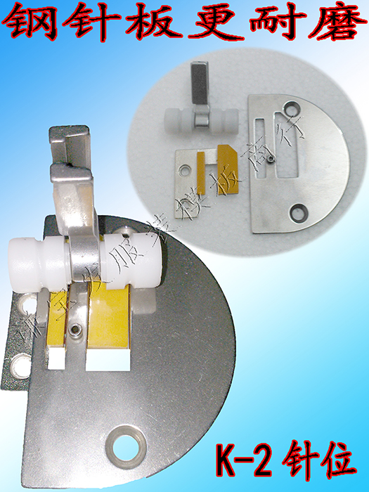Manufacturer K-2 stencil machine needle position sewing machine needle plate tooth presser foot industrial sewing machine presser foot accessories