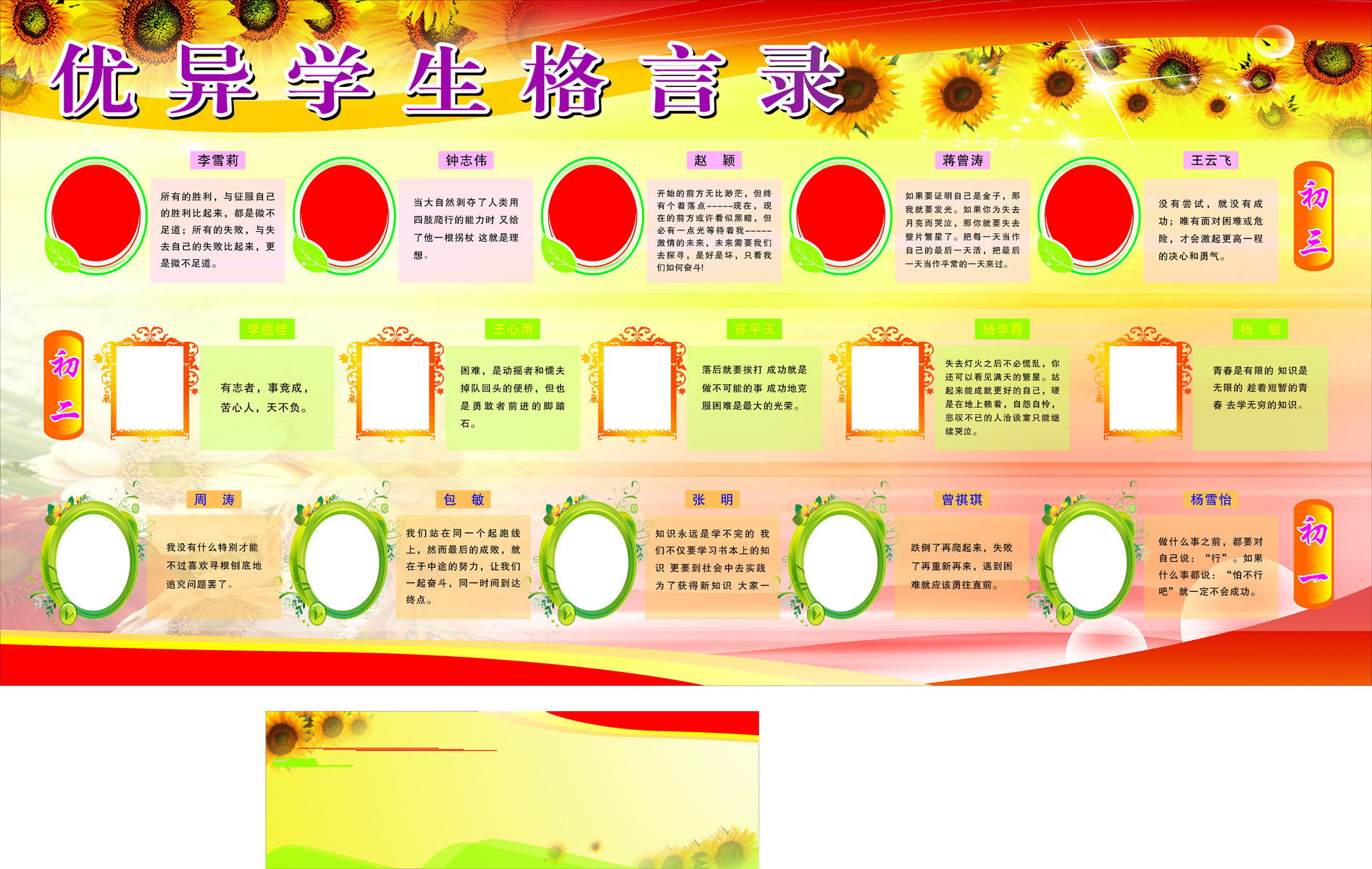 28素材名人名言格言海报展板2251学生格言海报印制