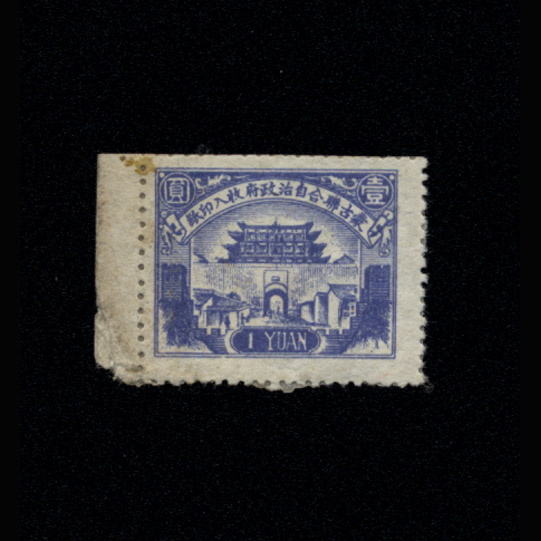 Printed tax ticket 47 Mongolian income printed paper RMBone arrow building plot