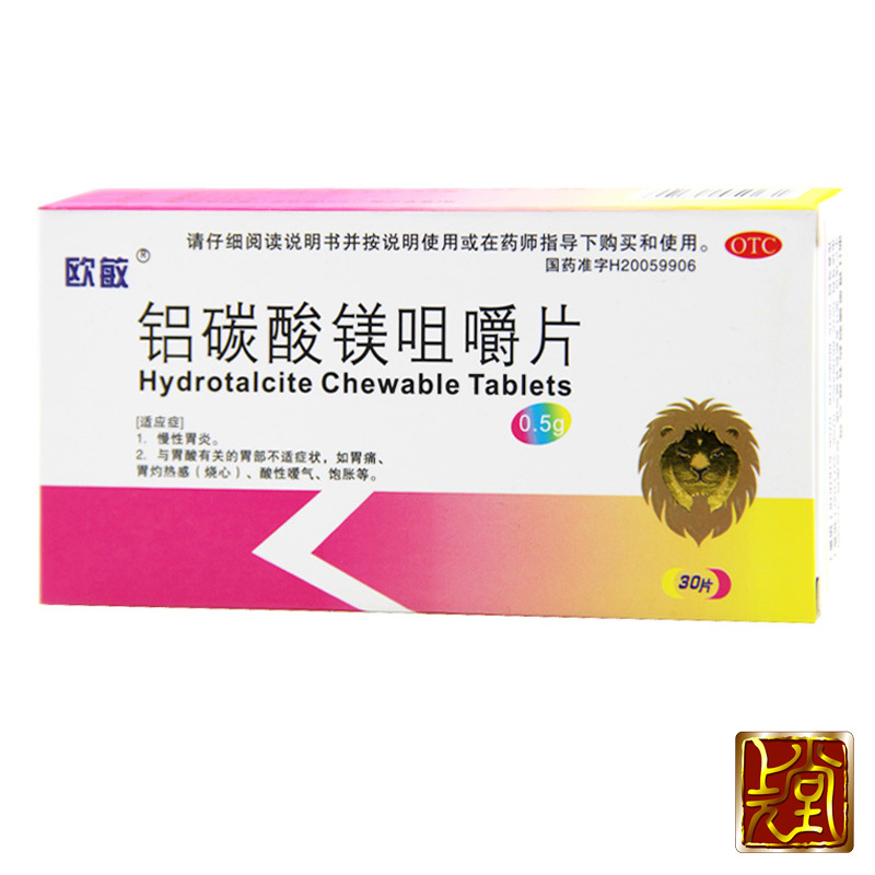 【欧敏】铝碳酸镁咀嚼片 30片 慢性胃炎 胃痛 胃灼热感 烧心 饱胀