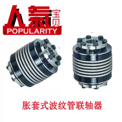Special price stainless steel internal tight bellows coupling expansion sleeve type elastic connector DL40505565808290