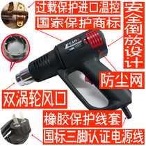  Zhuoneng hot air gun twin turbine air outlet Strong wind and high performance 2000W adjustable temperature
