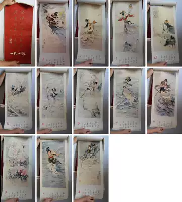 In 1985, Hu Tao painted a female figure 13 Zhang Quan