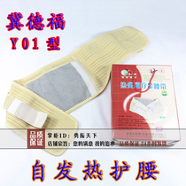 Manufacturer authorized the Ji Defoo self-heating belt medicine pocket for self-heating waist circumference magnetotherapy waist disc pain
