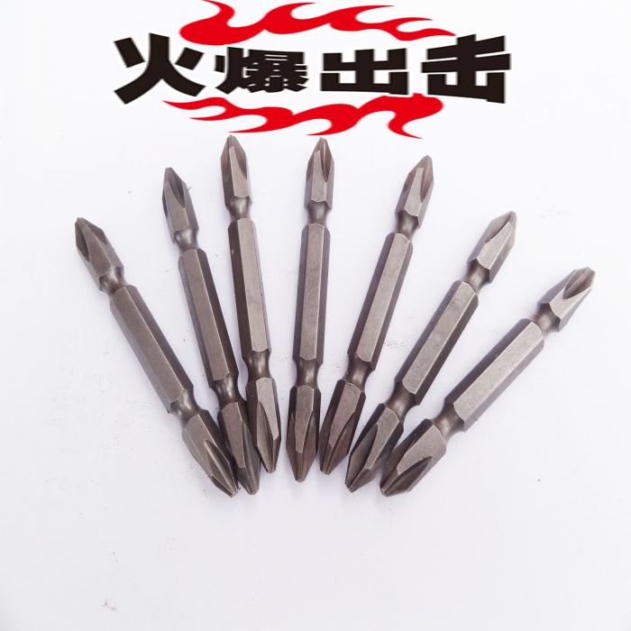 Electric batch head electric cross screwdriver batch head double head pneumatic batch nozzle charging magnetic batch head 65mm double head