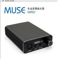 (Ultra-high value for money) MUSE MP07 Professional microphone amplifier with built-in phantom power supply