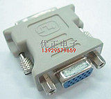 DVI turn VGA VGA transfer DVI adapter dvi turn vga vga to dvi DVI (24 5) turn VGA