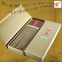 Ultra-valued Ex-gratia of the Old Mountain Honolulu 3 39 5cm Bamboo Sign Aroma 600 gr Taiwan Old number 600 gr