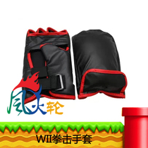 La crédibilité de la Couronne WII boxer sets accessoires Wii Sports spéciaux boxing protecteurs dmanches