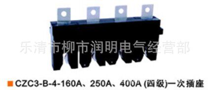 CZC3-B-4-250A Level 4 One socket One time socket connector series-Taobao