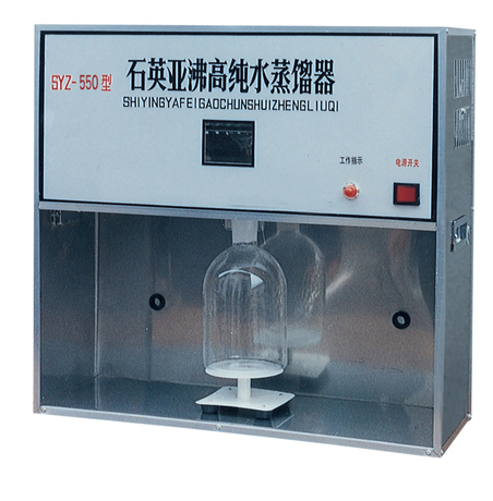 (laboratory water) SYZ-550 quartz subboiling high pure water distiller