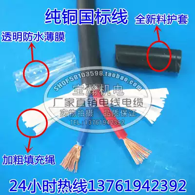 Pure copper national standard 2-core soft sheathed cable RVV 2*1 signal cable Power cord