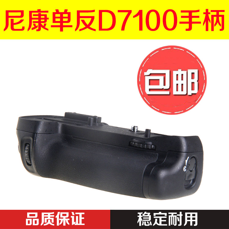 Nikon single eye handle D7100 handle Nikon MB-D15 vertical pat handle battery case Nikon handle