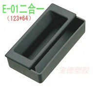 Two-in-one plastic handle cabinet door combined handle industrial equipment host shell handle cabinet door dug hand screw fixed P1