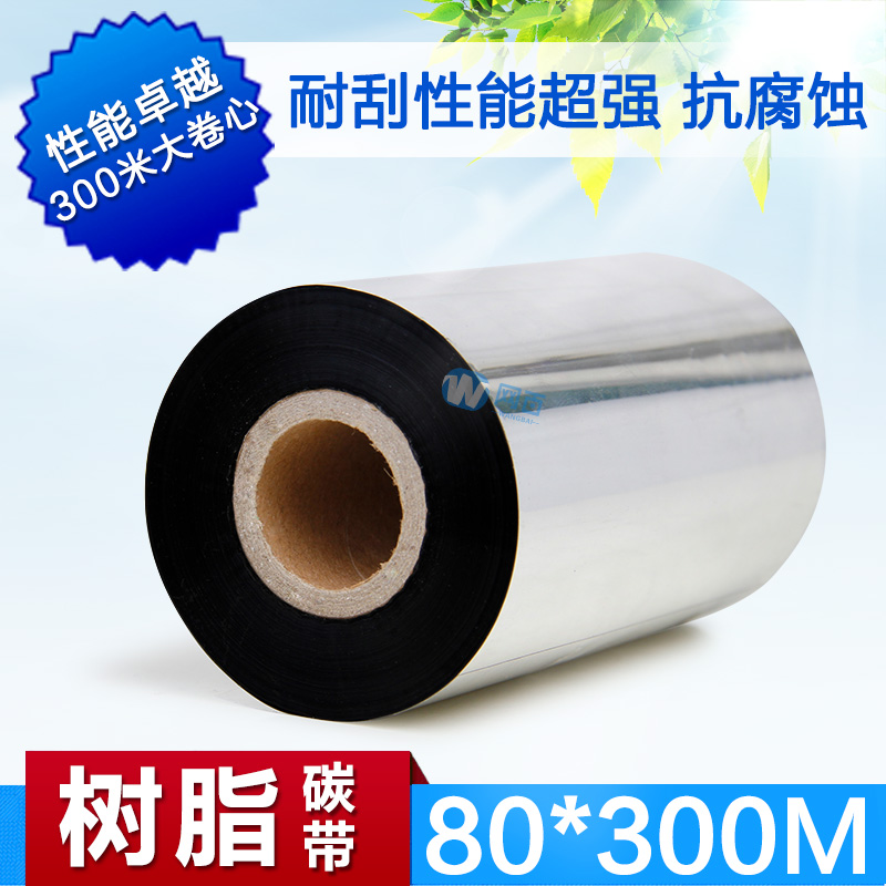 Scratch resistant 80mm * 300m full resin carbon with matte silver paper jewelry label Carbon with PET resin-based PVC carbon ribbon