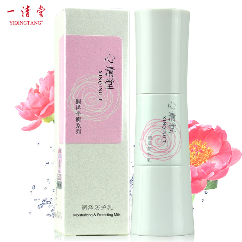 新正品心清堂润泽防护乳绿色40ml提亮肤色遮瑕补水保湿滋养化妆品