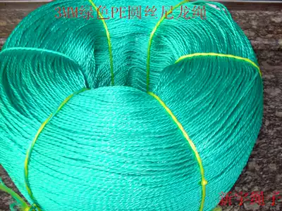 3MM brand new l material green nylon rope drying rope packing rope tent rope advertising rope 0 10 yuan meters