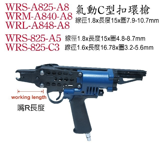 Taiwan Steady Tine pneumatic tool WRS-A825-A8S gun type C clasp gun