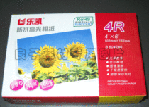Promotion: fake one pay ten Lekai 240g 4R photo paper A6 Photo Paper 6 inch high gloss waterproof photo paper