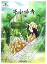 Send a small reader (with ice hearts) (ice heartaping)