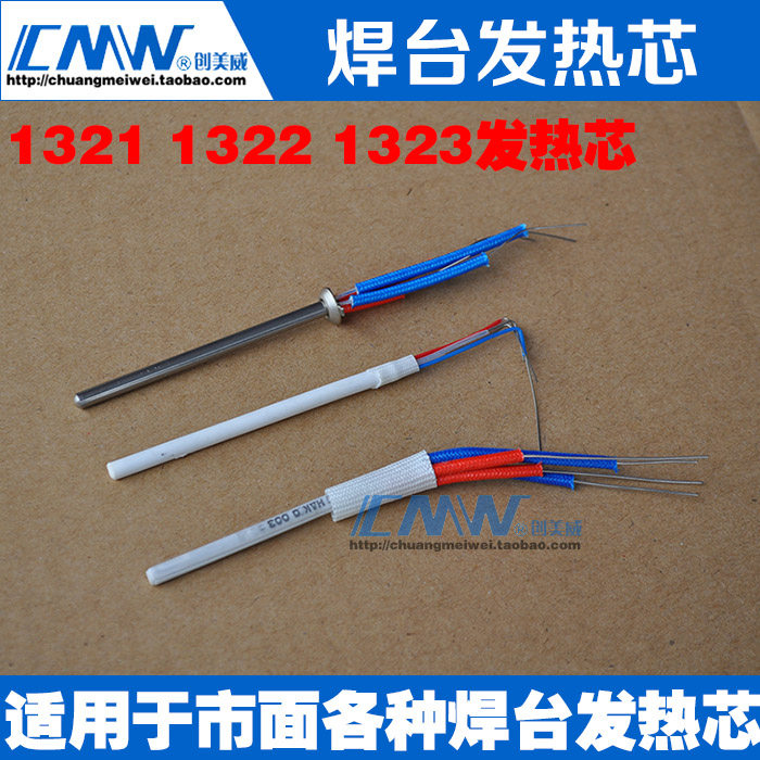A1321 1322 Ceramic Heating Core 936 Welding Stainless Steel Core 1323 Stainless Steel Heating Core Welding Stainless Stainless Steel Welding Stainless Stainless Steel Welding Stainless Stainless Welding Stand