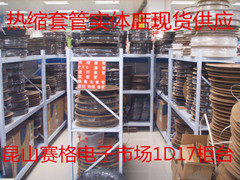 Heat shrinkable tube 1mm environmental protection heat shrinkable tube insulation sleeve 0 6mm 13mm 25mm 40mm all factory direct sales