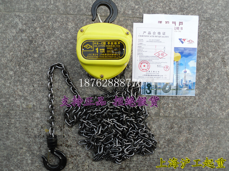 Chain hoist HS-C manual reverse chain 1 ton*3m 1T*3M6m 9m12m Shanghai hoist